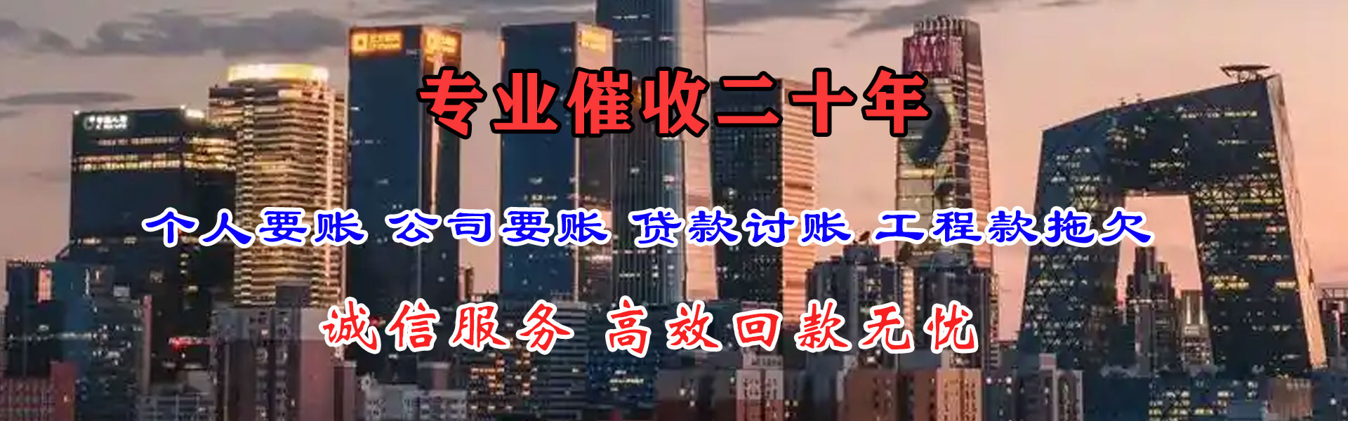 曲江讨账公司