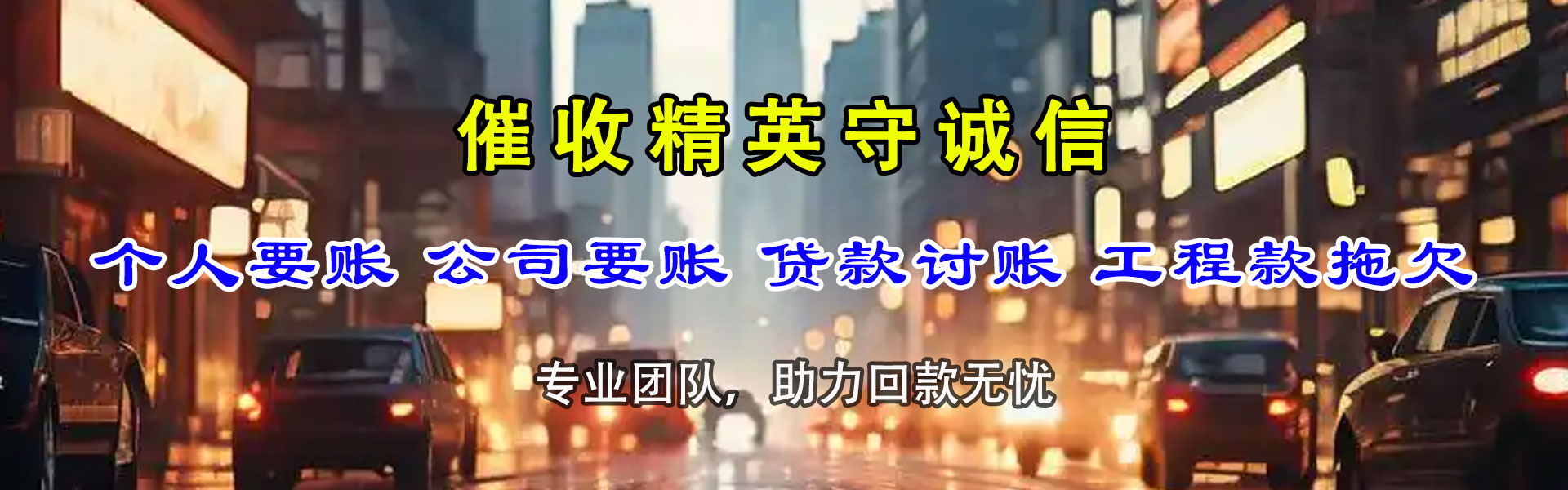 曲江要帐公司